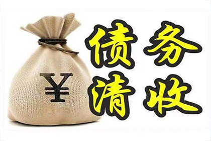 高州清债公司