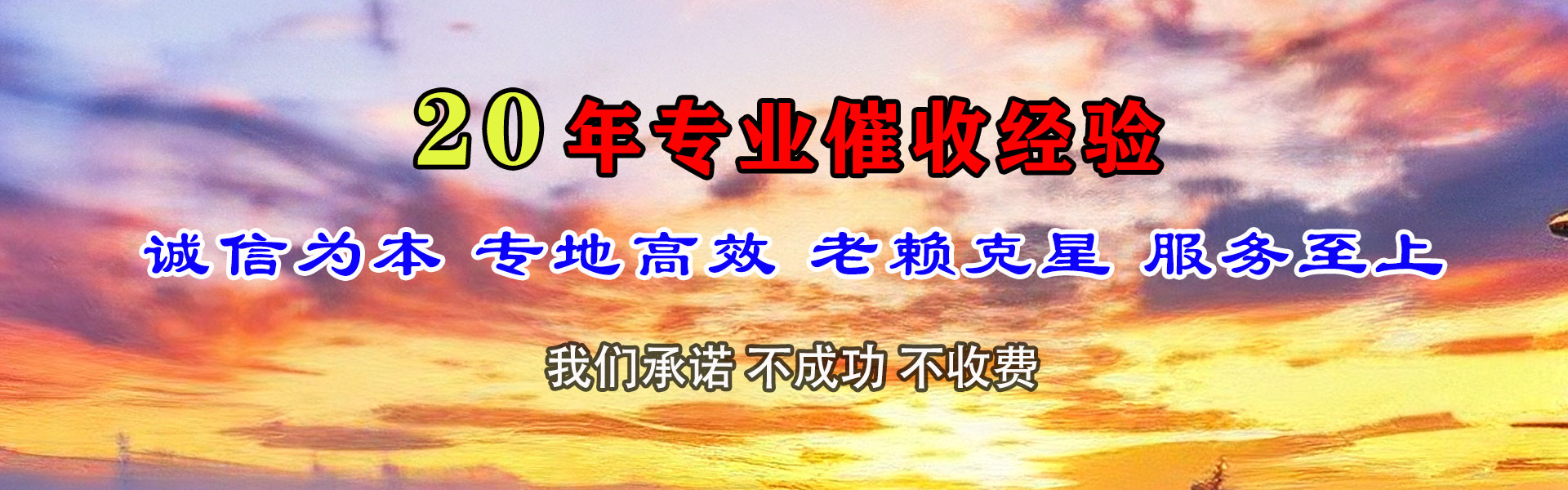 高州清债公司
